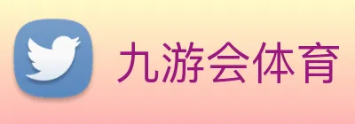 九游会 Logo